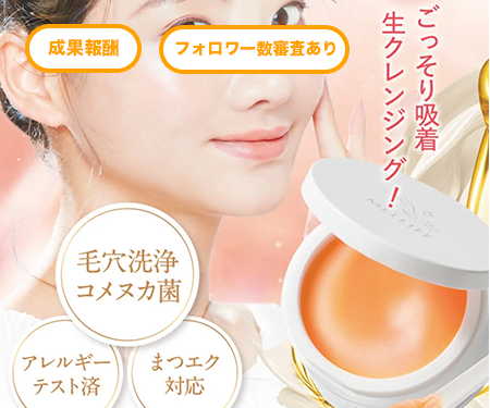 メリフ/MELLIFEバーム（z000024）