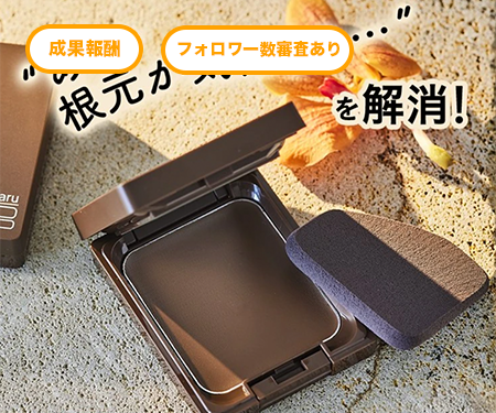 【インフルエンサー用】100%天然由来の髪用コンシーラー「ザ・ベールコンシーラー」（z000010）