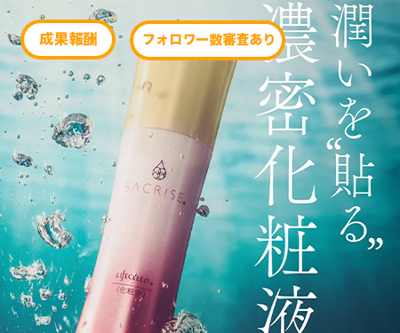 サクライズ化粧液（z000008）