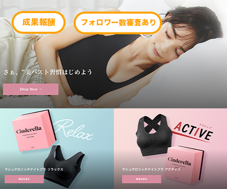 シンデレラマシュマロリッチナイトブラ（z000014）