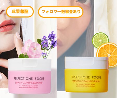 パーフェクトワンフォーカス（初回定期税込2,079円）（z000011）