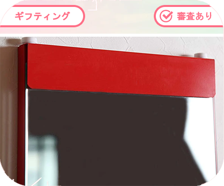 壁掛けミラー Relmee(リルミー)（g000003）