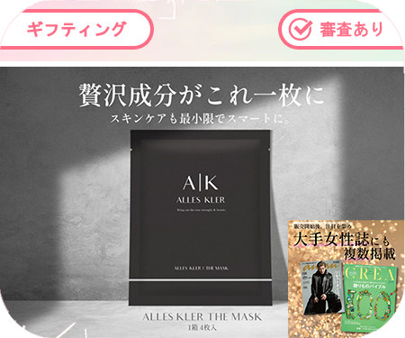 ALLES KLER THE MASK（g000007）