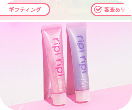 リピリピ 〜ヘアグロス／ヘアクリーム〜（g000009）