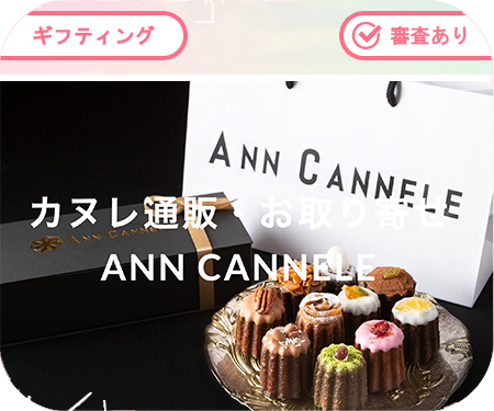 ANN CANNELE（g000011）