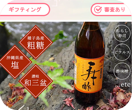 中野酢（g000010）